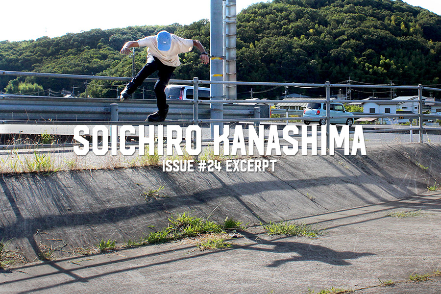 Soichiro Kanashima: Issue #24 Excerpt